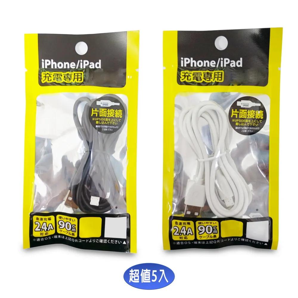 (Ultra Pack of 5) LN22 Style Iphone Ipad 90cmLightning for (2.4AFast Charging) (), 黑白顏色隨機出貨, large