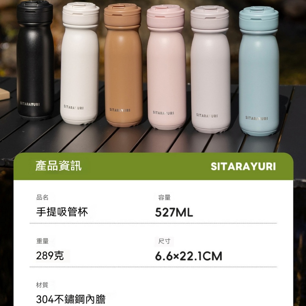 【H&R安室家】SITARAYURI 便攜雙飲304不鏽鋼保溫瓶527ml(H84), , large