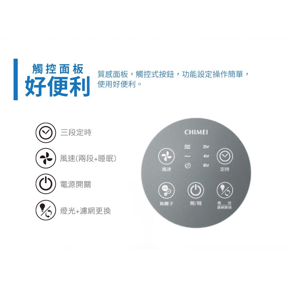 CHIMEI 奇美 360度全淨化 智能空氣清淨機 AP-05SRC1, , large