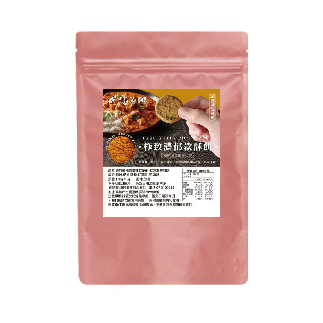 Extremely Rich Shortbread - Seaweed Curry Flavor, , large