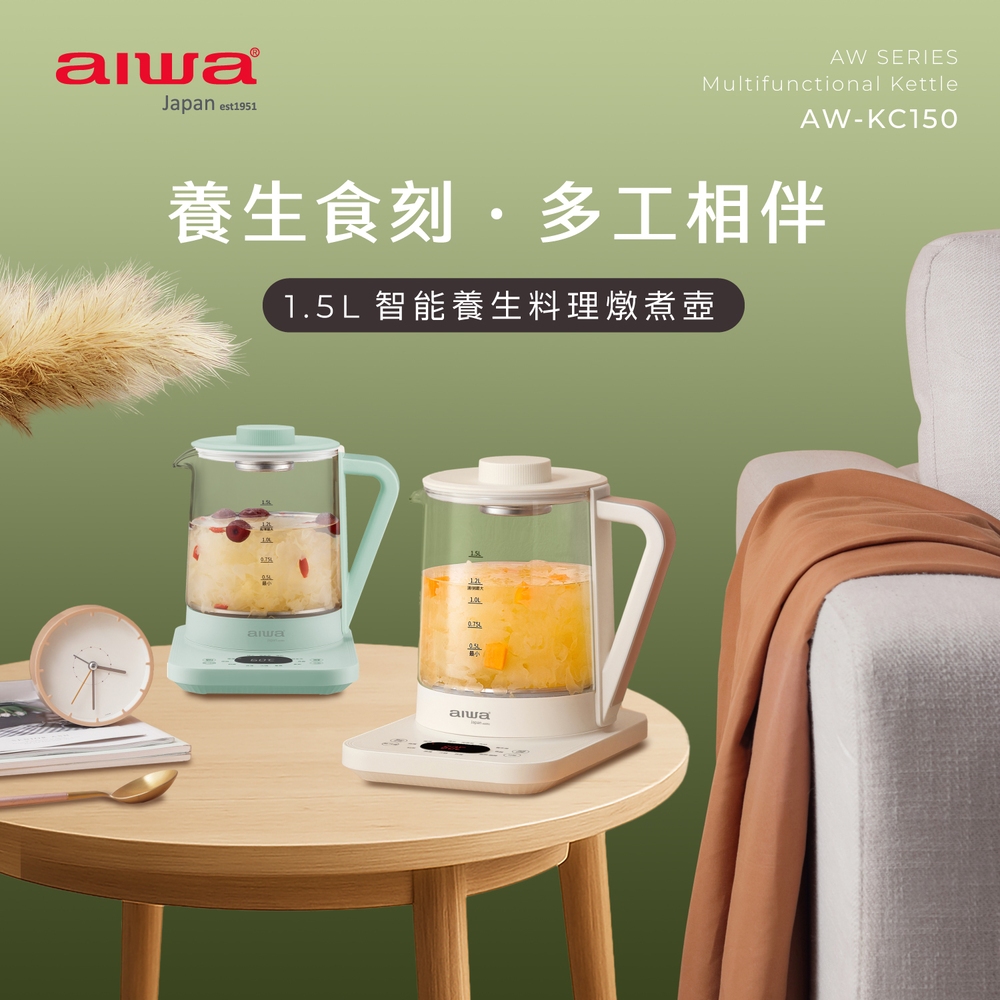 AIWA 愛華 1.5L 多功能養生壺 AW-KC150 綠色, 綠色, large