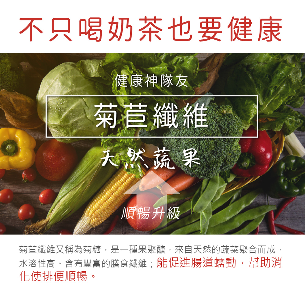 [裕馨]吃貨-防彈奶茶 8入/盒(林俐妤營養師推薦/飽足低熱量/口感柔順綿密), , large