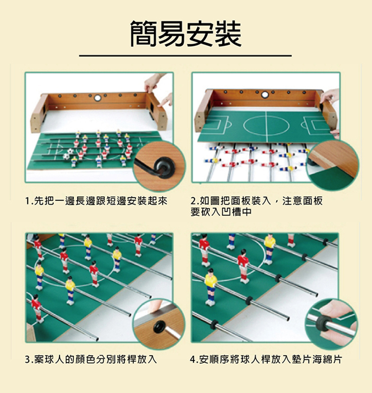 【啾愛你】六桿雙人對戰足球桌-大號落地型(69X37X65cm), , large