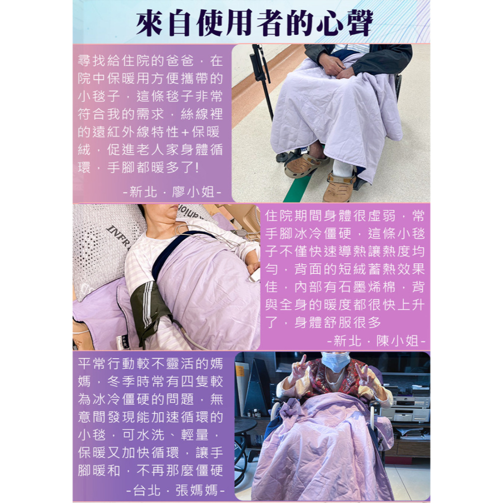 【日本旭川】生命磁光速石墨烯循環毯  循環升溫 輕便好攜帶 披肩 辦公室膝上毯 小毛毯被子 升溫蓄熱毯, , large