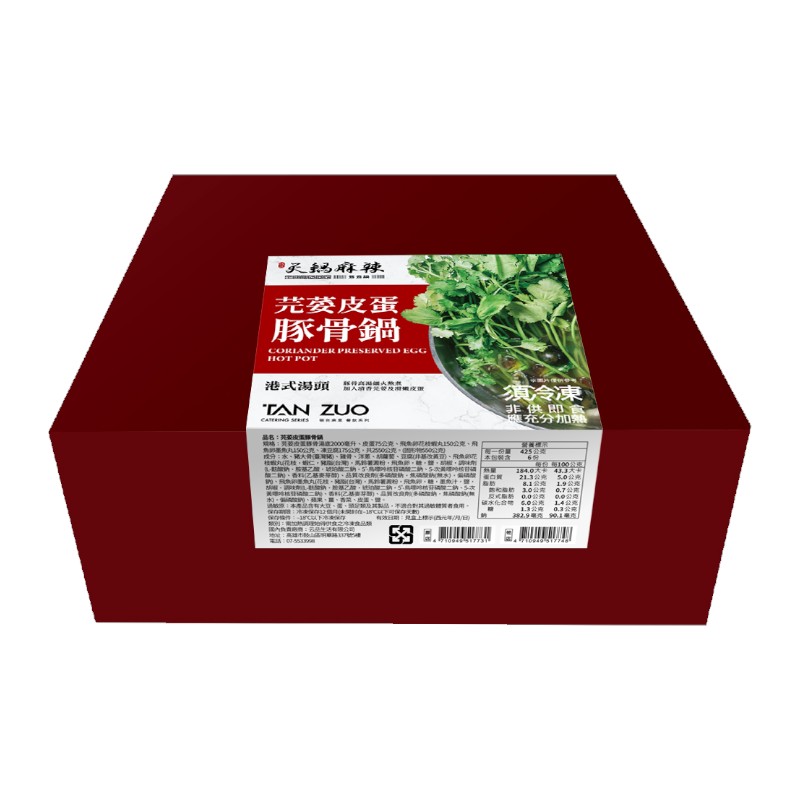 碳佐天鍋 芫荽皮蛋豚骨鍋2550g(冷凍), , large