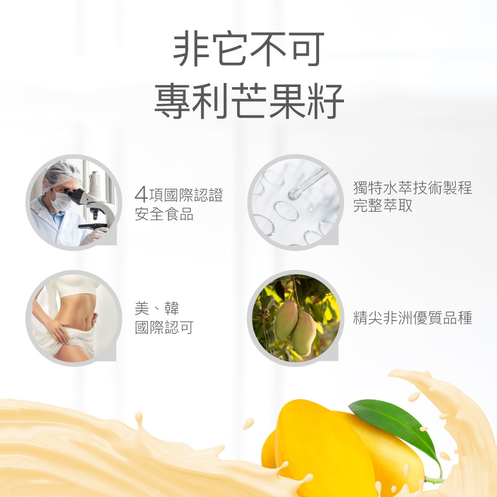 【FJ豐傑生醫】專利非洲芒果籽30顆/袋-頂尖非洲優質品種！幫助窈窕美麗x促進新陳代謝, , large