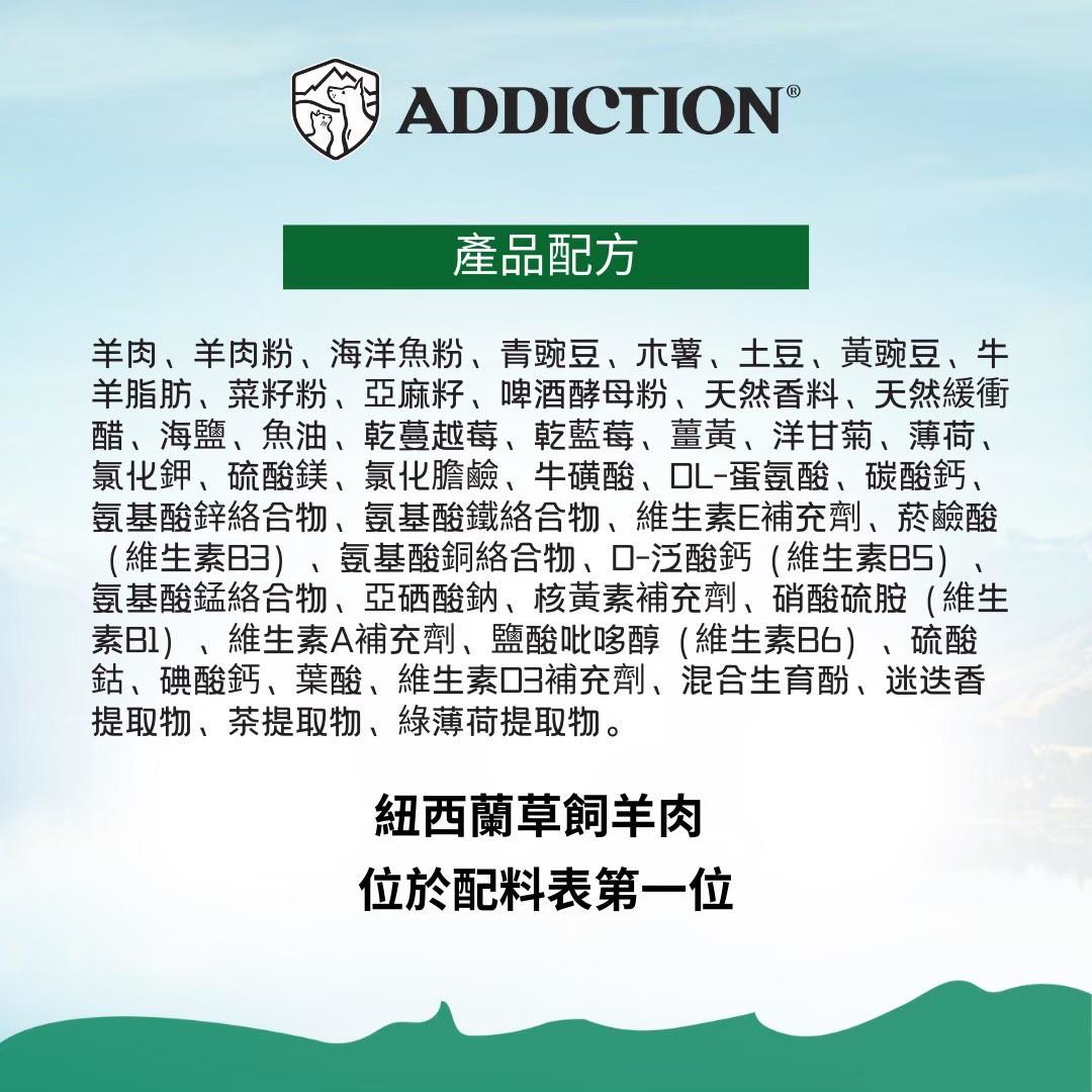 【拉拉寵物小舖】ADDICTION 自然癮食 愛德勝 狗飼料 放牧羊無穀小型犬1.5公斤 天然糧 WDJ推薦, , large