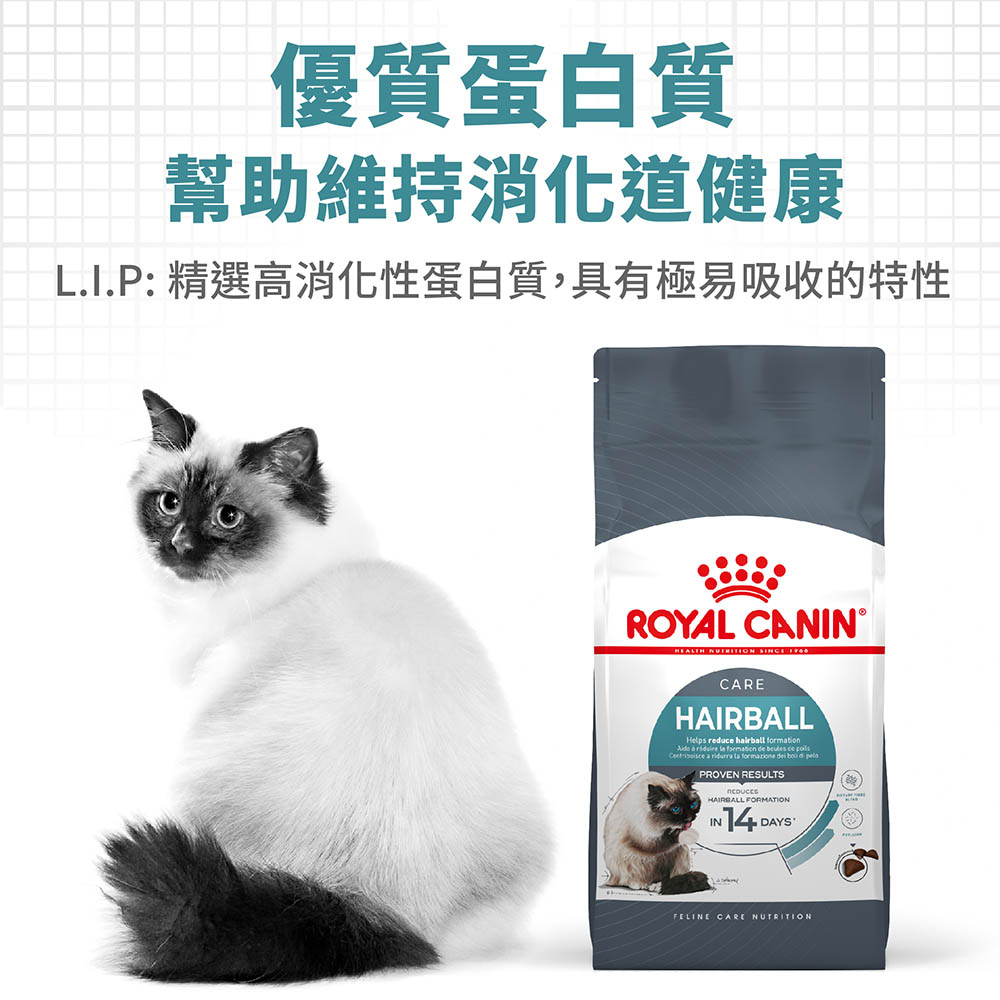 Royal Canin IH34 for Adult Cats with Thick Coats, , large