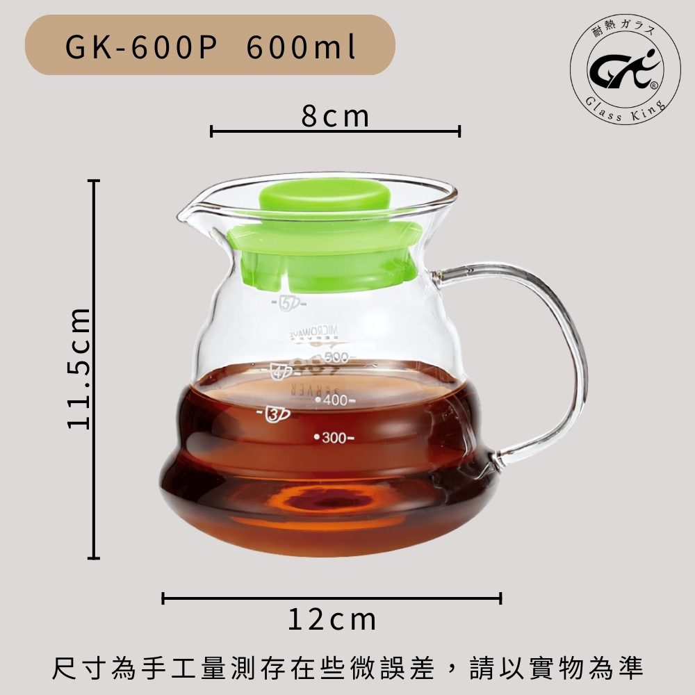 【GlassKing】GK-600P 咖啡雲朵壺 手沖咖啡壺 耐熱直火壺 耐熱玻璃壺 泡茶壺 分享壺 下接壺, , large