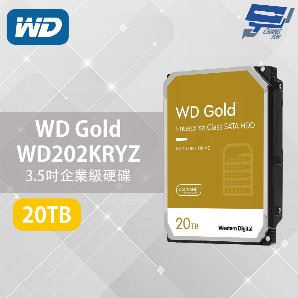 昌運監視器 WD金標 20TB(WD202KRYZ) 3.5吋企業級硬碟