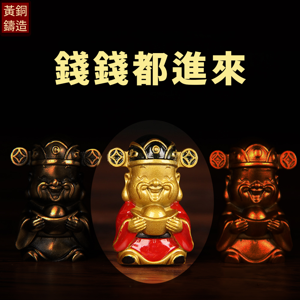 Keep Smiling, Wealth Will Follow 【Pure Brass Yuanbao & Wealth God Figurine】Adorable Design, Perfect for Store or Business to Attract Wealth, Brings Positive Feng Shui and Energy, Great for Gift or Personal Use, , large