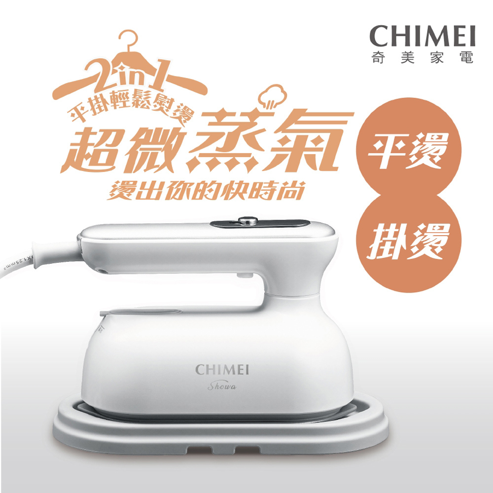 CHIMEI 2-in-1 Steam Iron ST-H095S0, , large