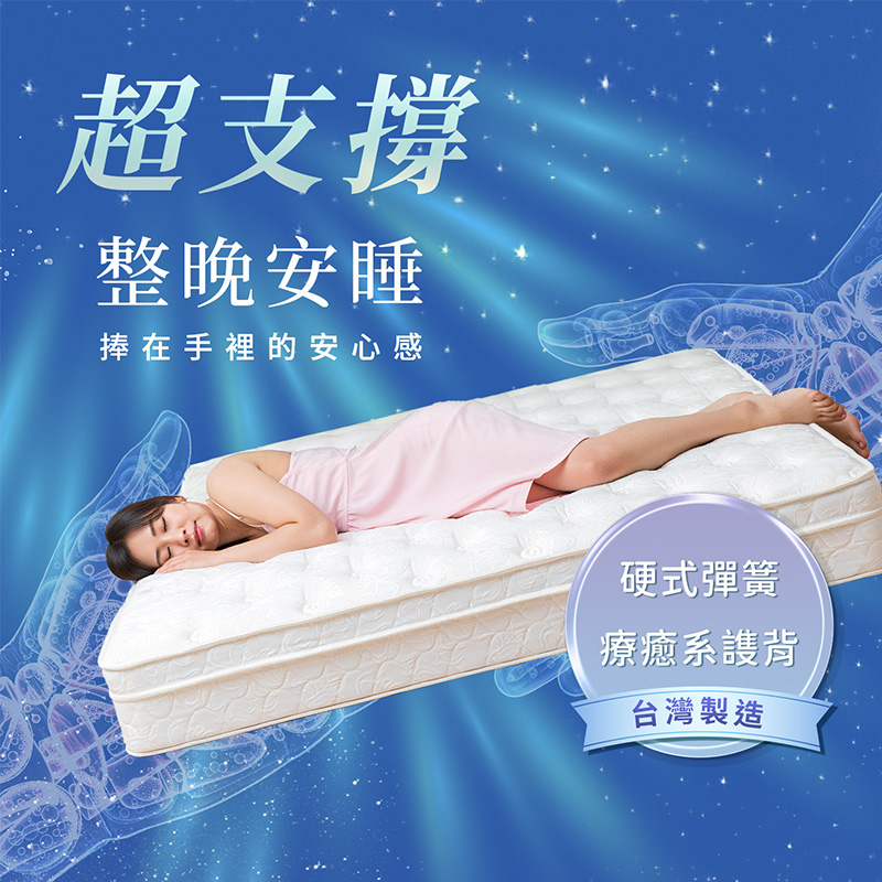 【KIKY】二代德式療癒型舒眠護背彈簧床墊, , large