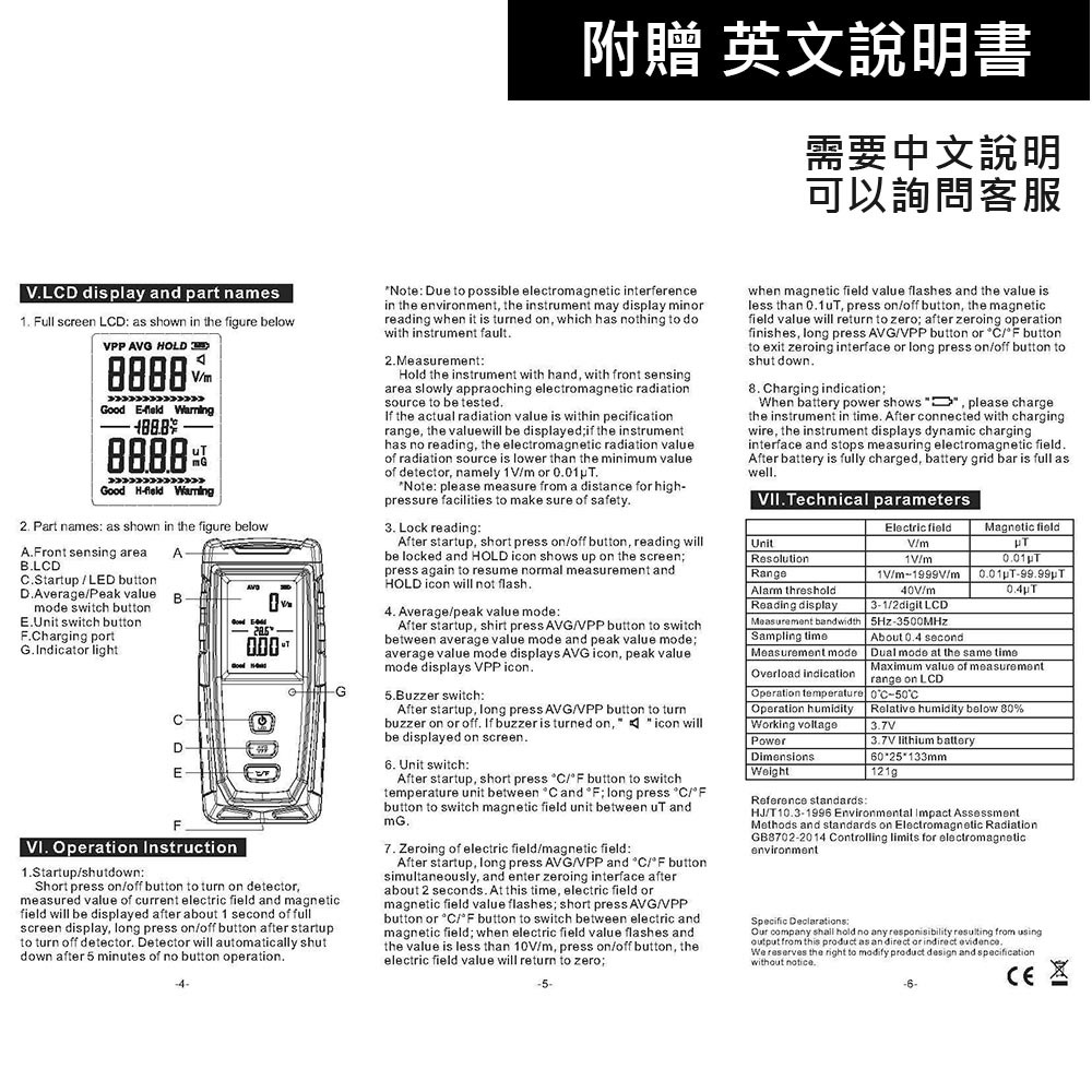 WT3121電磁波檢測儀, , large