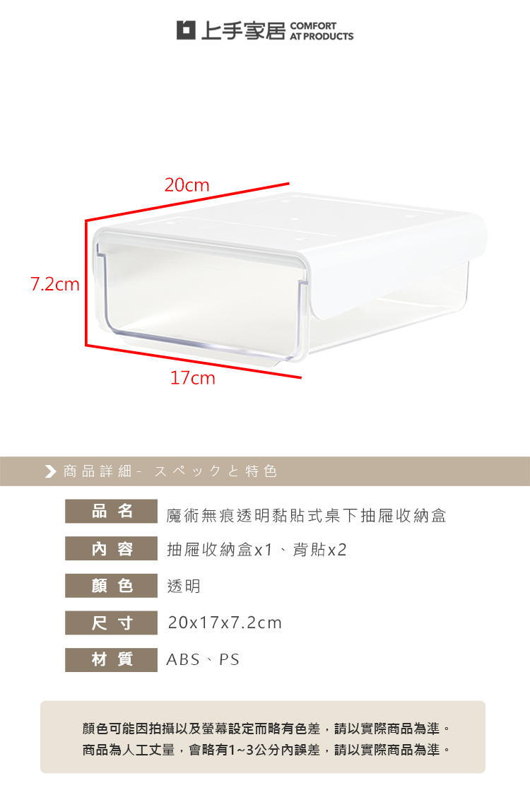 【上手家居】抽屜收納盒 透明(辦公桌收納/桌下抽屜/隱藏式抽屜/書桌抽屜/桌下收納盒/桌下抽屜盒), , large
