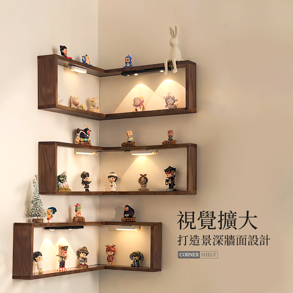 【上手家居】實木轉角置物架-3件組-胡桃木(牆角置物架/置物架/牆壁置物架/壁掛置物架/公仔櫃), , large