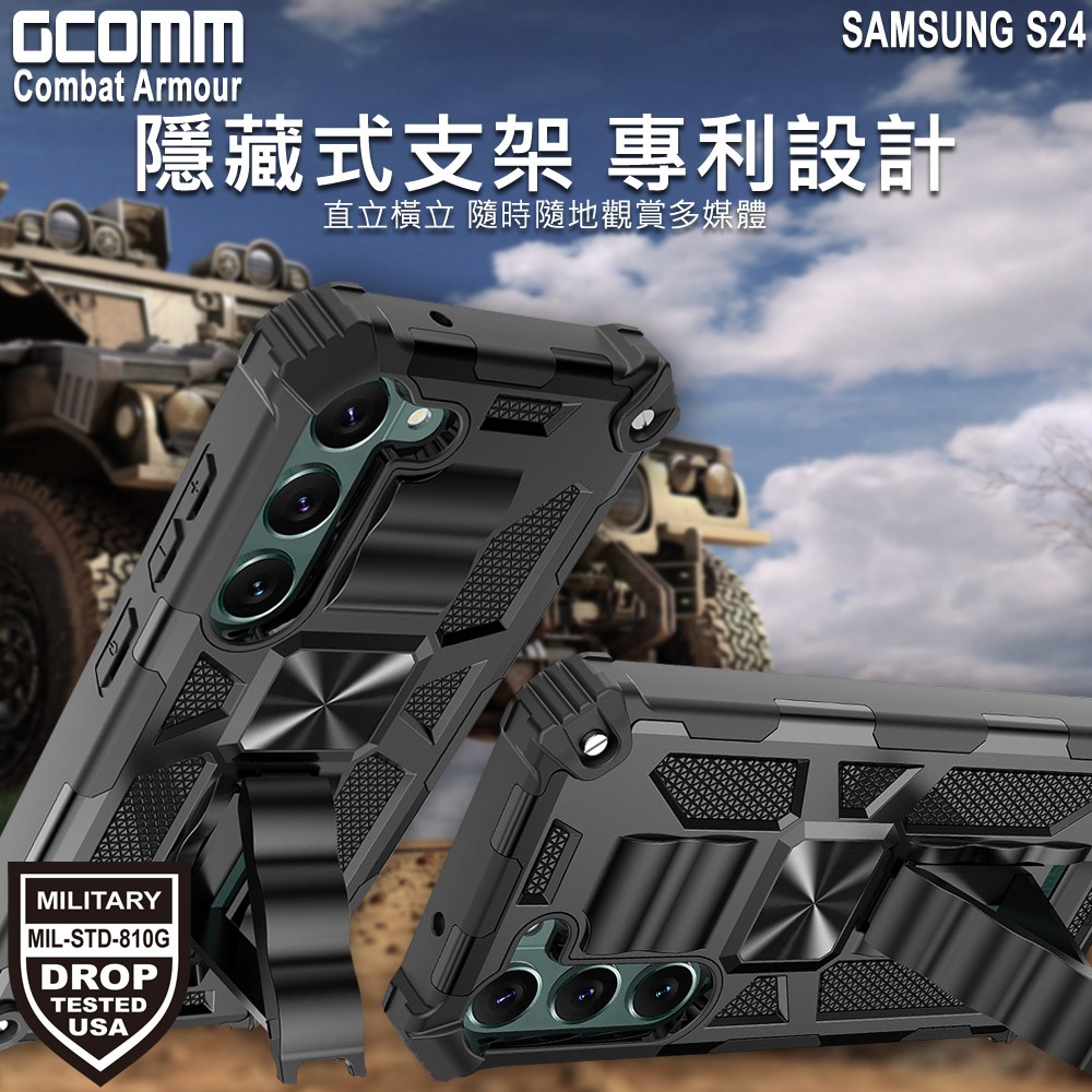 GCOMM 三星 S24 軍規戰鬥盔甲保護殼 Combat Armour, , large