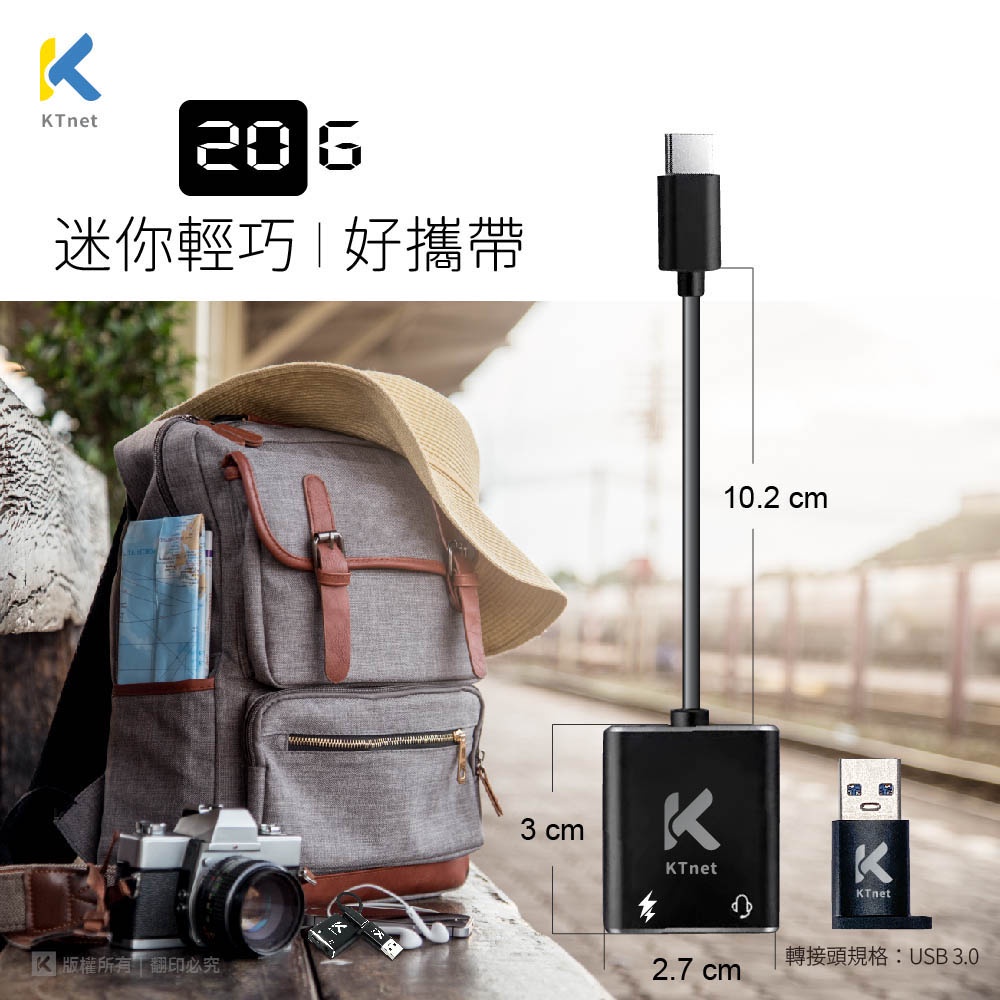 KTnet GT1 TypeC/USB轉3.5單口耳麥+PD快充轉接線 充電 聽歌 通話 線控, , large