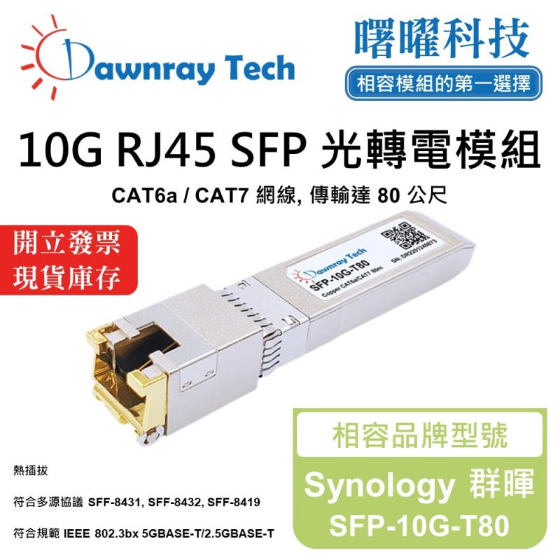 【Dawnray】Synology SFP-10G-T80 Compatible Copper Module Transceiver Module RJ45 Module mini-GBIC 10G CAT6A/CAT7 RJ45 80m Hot-Pluggable 3.3V Single Voltage, , large