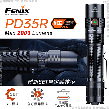 [FENIX] 三合一戰術小直筒 flashlight/PD35R ACE, , large