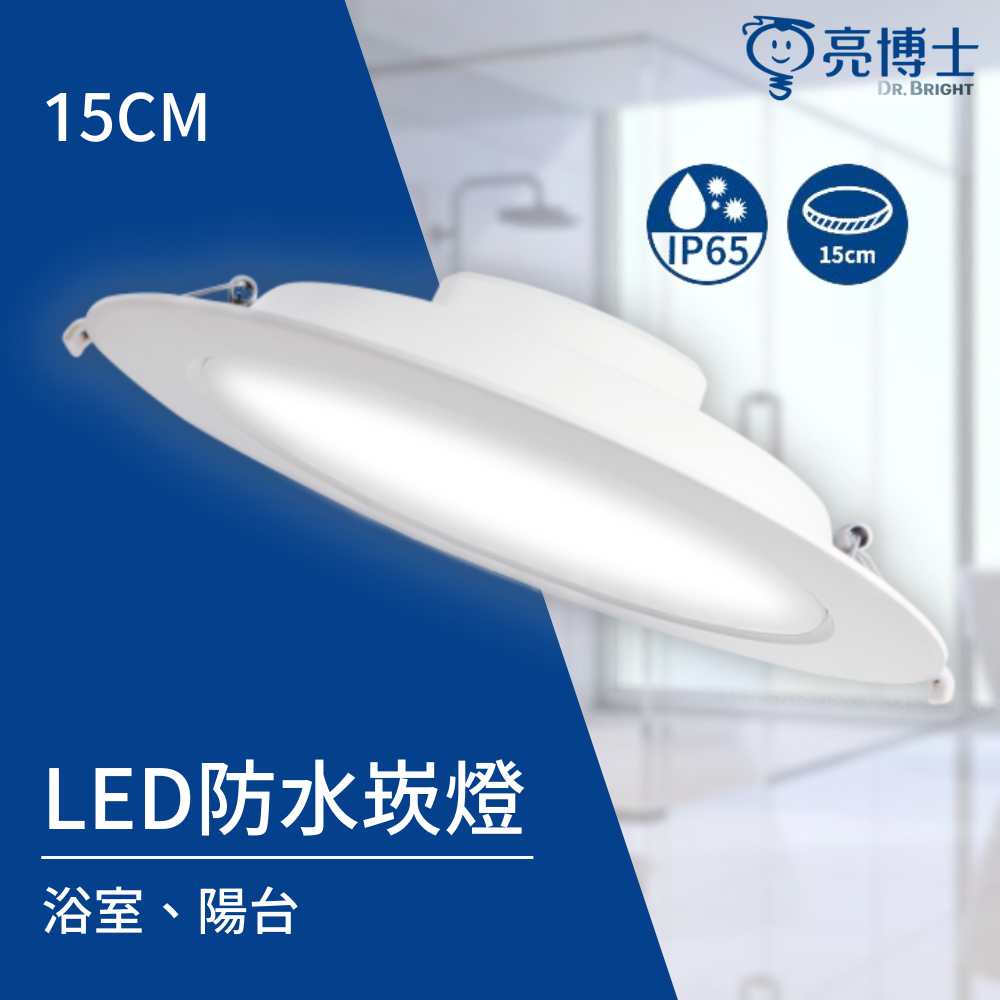 Dr. Bright LED Waterproof Recessed Light 15W, White Light, Natural Light, Warm Light, One-Year Warranty, , large