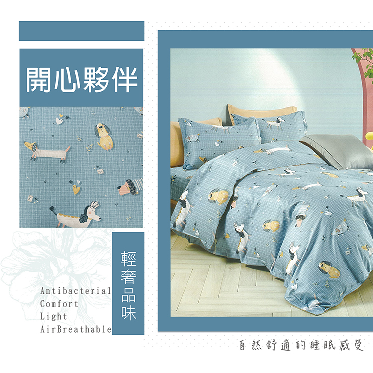 【多利寶寢具】Indian新科技天絲吸濕排汗雙人四件式床包兩用被組-開心夥伴, , large