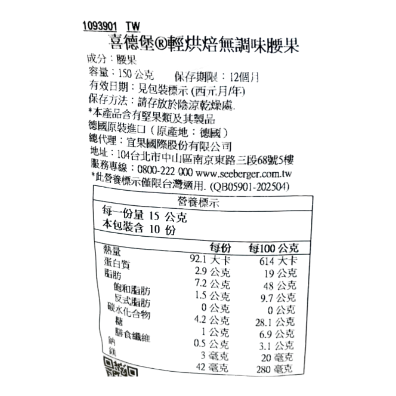 Seeberger Roasted Cashew Nuts, , large