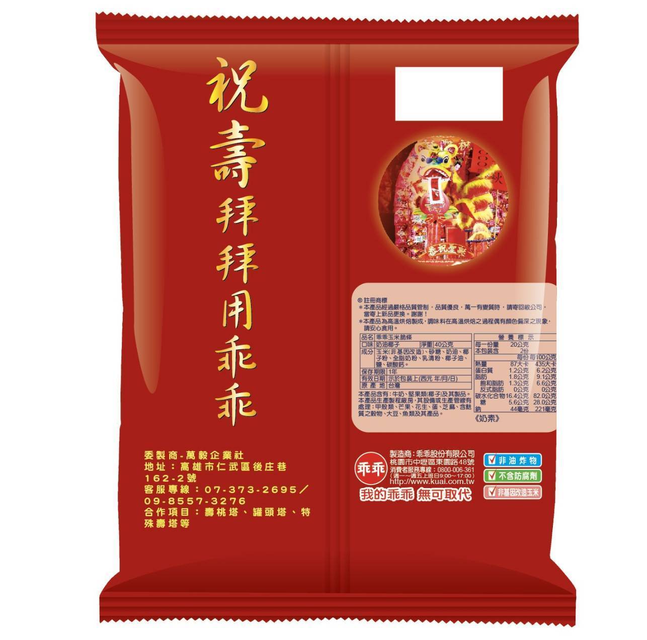 [老食說]奶油椰子口味6入組, , large