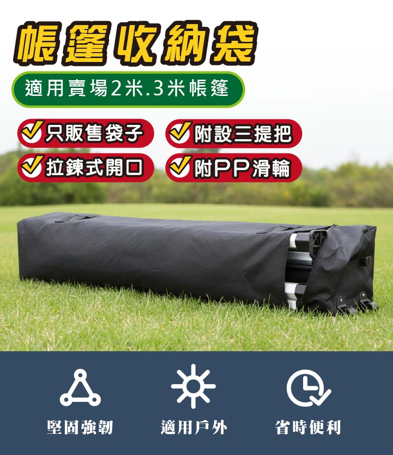 Tent storage bag suitable for 2/3 meter outdoor tents in this store., , large