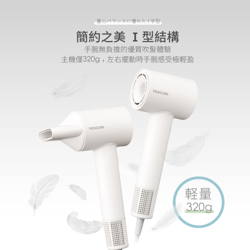 TESCOM TD760TW 專業負離子吹風機 BLDC馬達 無刷馬達 千萬級高濃度負離子 公司貨, , large