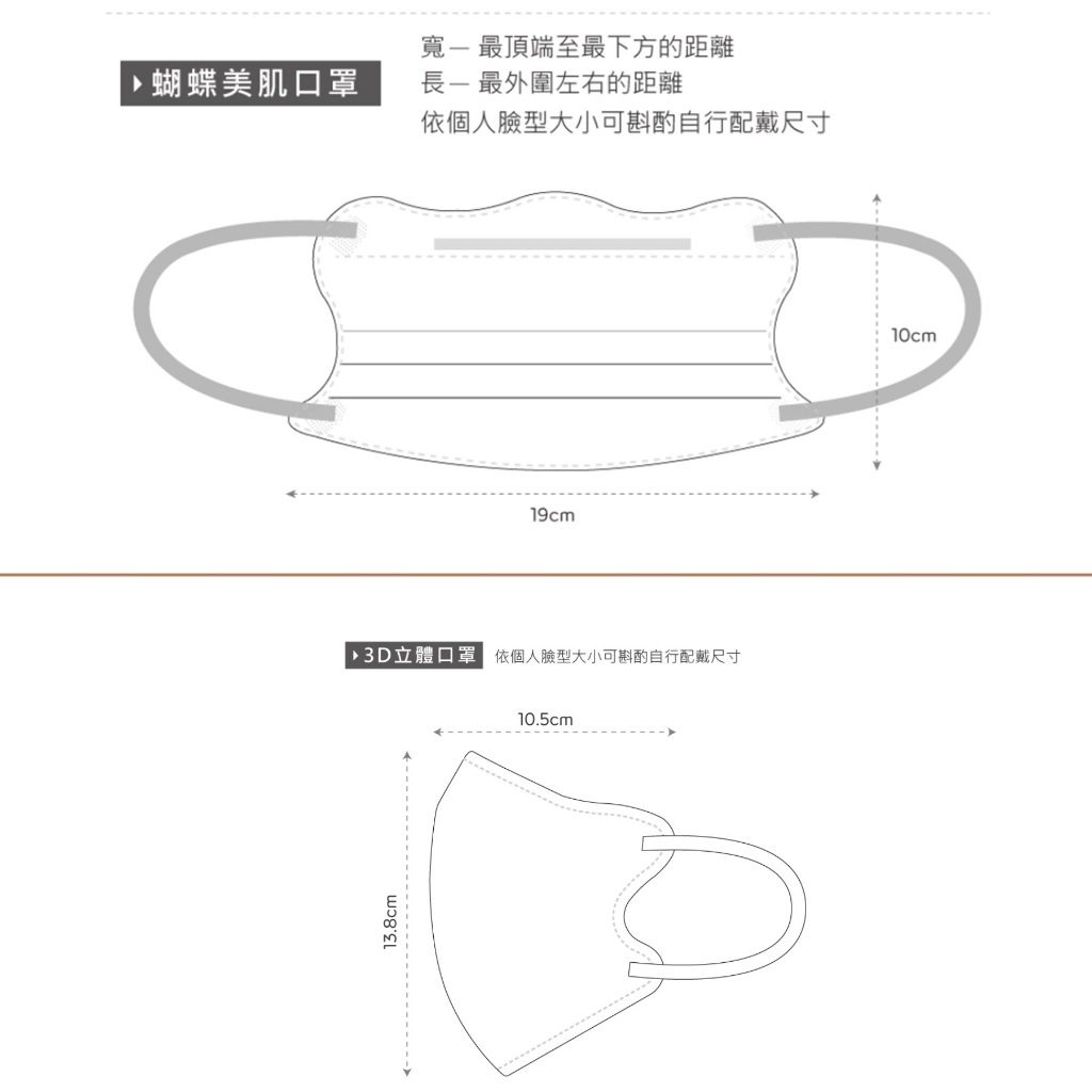 Disney 迪士尼 小熊維尼 蝴蝶美肌口罩(8入) 小熊維尼立體口罩 (10入) 成人口罩 0重力耳繩 【旺達棉品】, , large