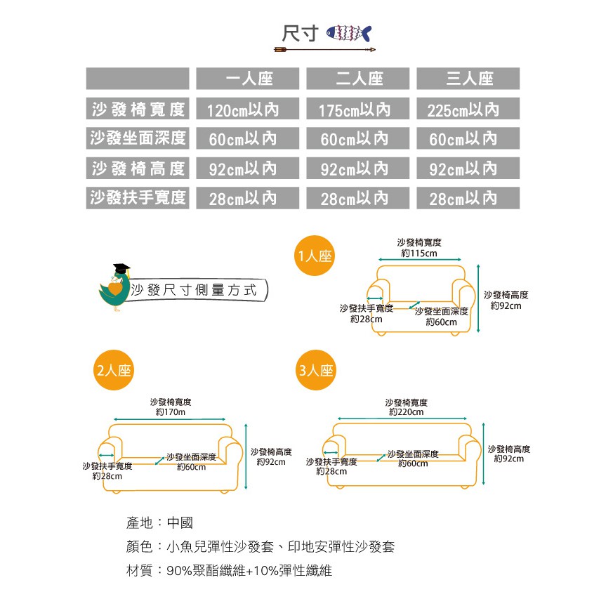 【格藍傢飾】加大版 抽繩專利沙發套-小魚兒 高品質 親膚透氣 沙發罩 沙發布套 彈力, , large
