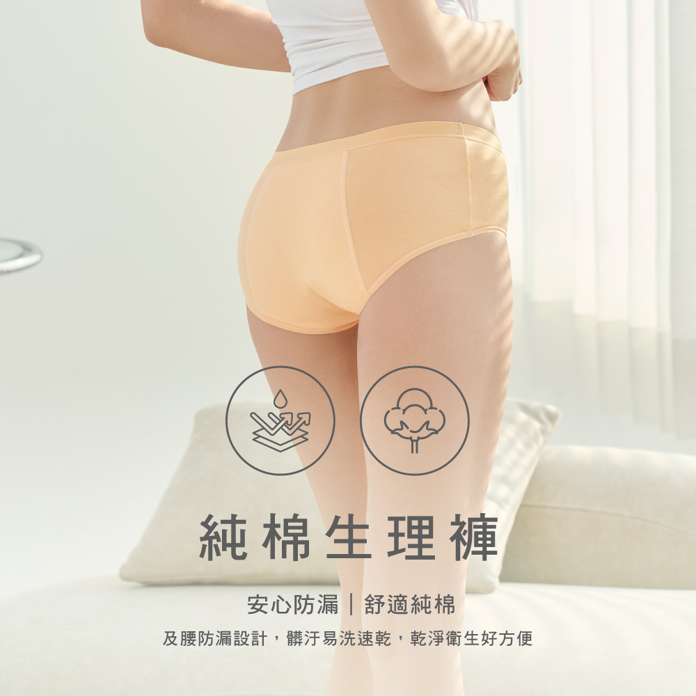 【伊柔EVEROY】舒適純棉低腰加高防漏生理內褲 M-2XL/Q內褲 粉/黑/膚/灰 9820-31 9820-41 9820-63 9820-61	, , large