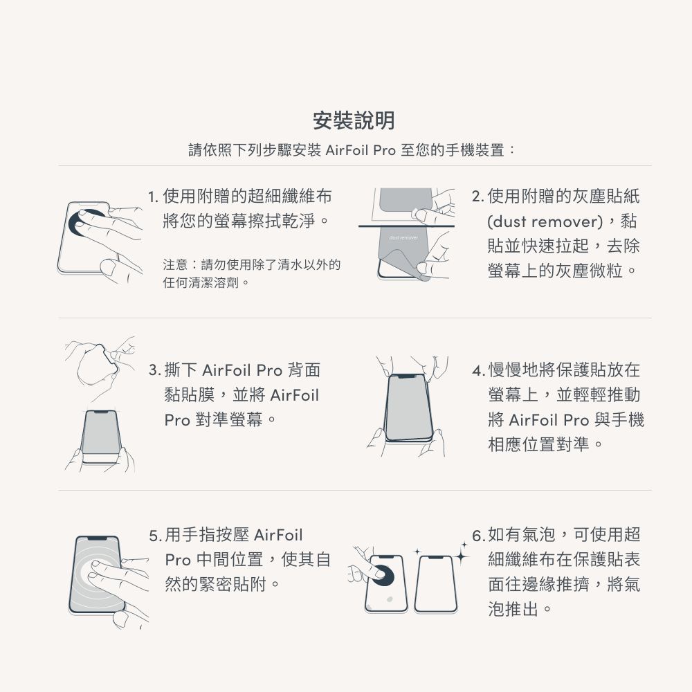 Moshi AirFoil Pro 強韌抗衝擊滿版螢幕保護貼 for iPhone 13 Pro Max, , large