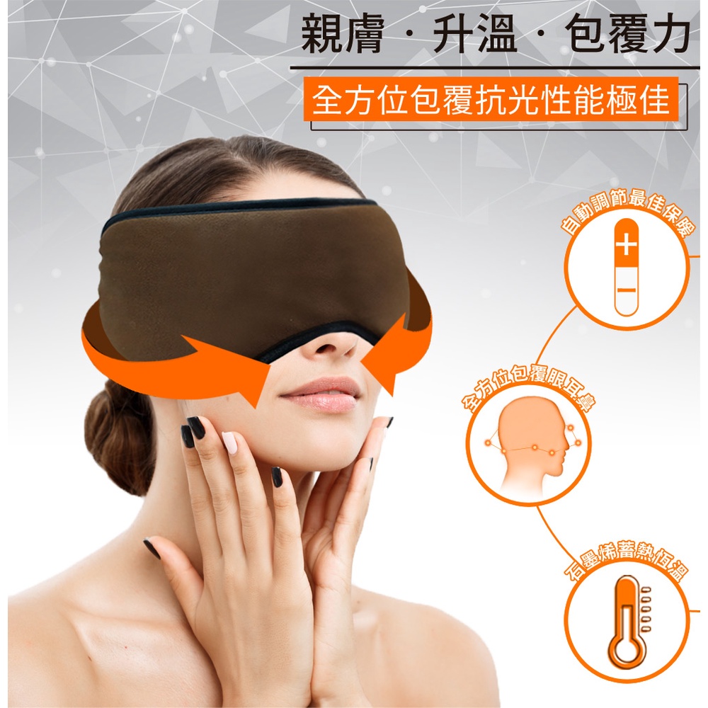 【日本旭川】醫療級生命磁 石墨烯 好眠紓壓眼罩 保暖遮光出國旅遊紓壓助眠 午休無痕 推薦, , large