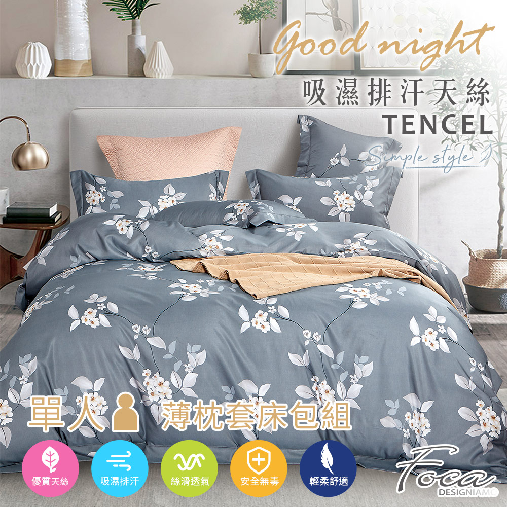【FOCA】森系陌境 | 3M專利吸濕排汗抗菌天絲枕套床包組-單人, 森系陌境, large