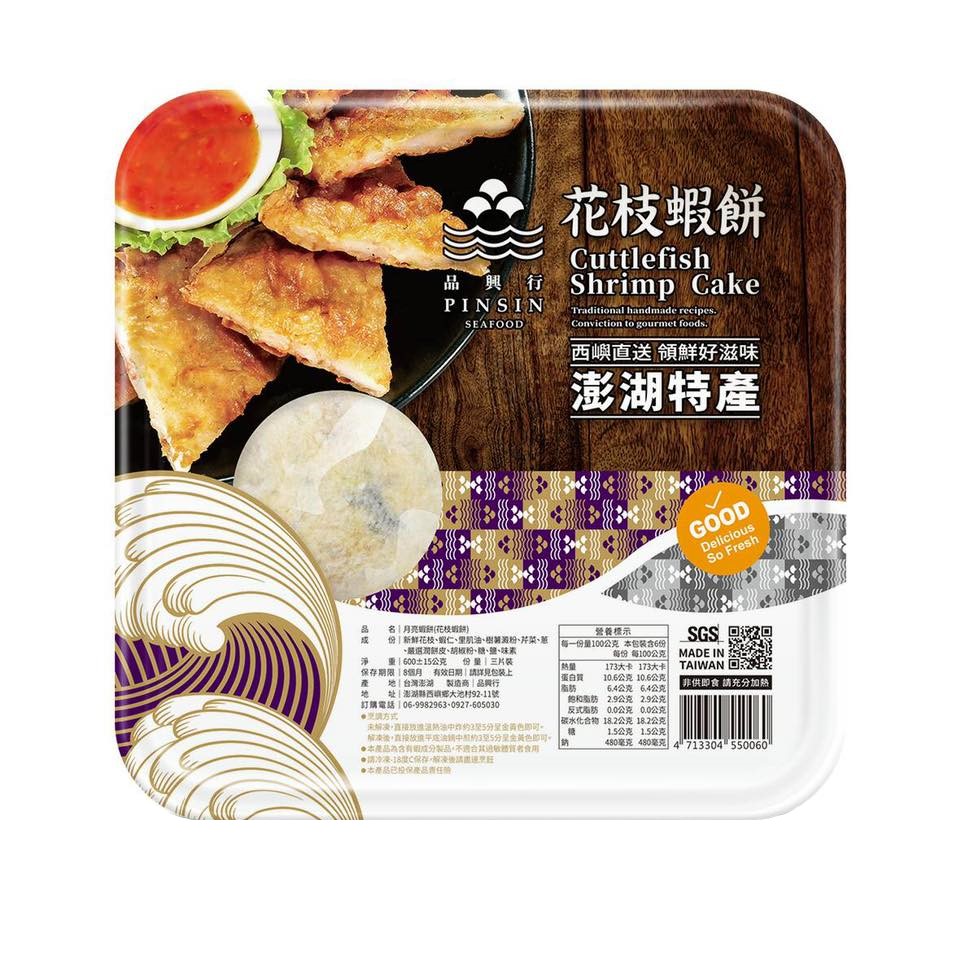 Cuttlefish Shrimp Cake, , large