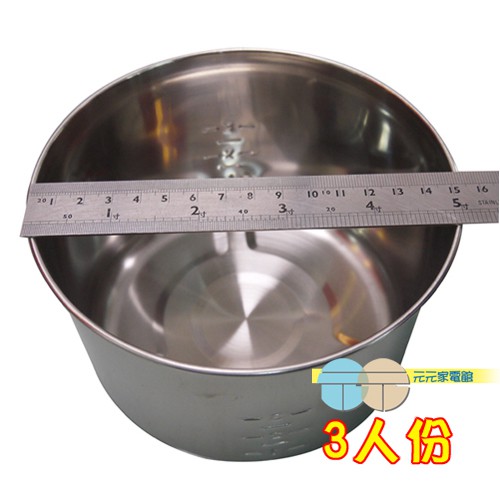 TATUNG 大同 3人份電鍋的不鏽鋼內鍋 CSUS3079A, , large