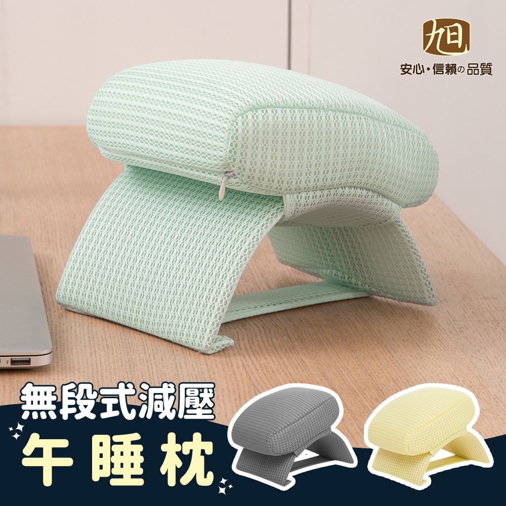 【日本旭川】無段式減壓午睡枕 氧活力 可水洗 趴睡枕 午休 午睡神器 辦公室, , large