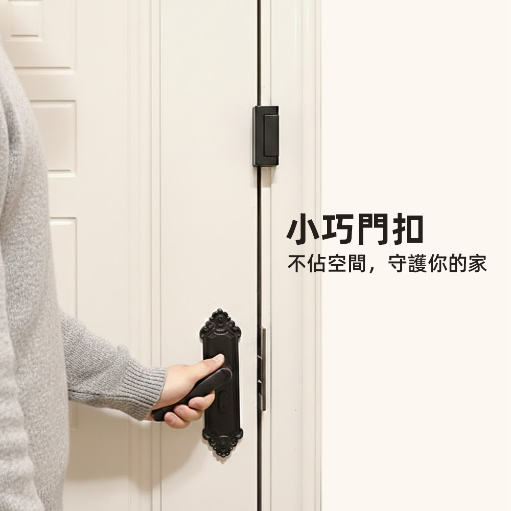 【上手家居】鋁合金防衝擊門栓(防盜扣/門閂/防盜門鎖/門鎖/門扣), , large