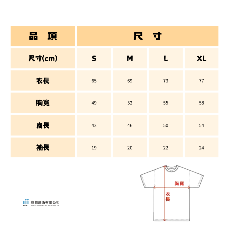 【意創趨術】台灣特色T-shit「蚵仔煎」黑XL｜多款可選, , large