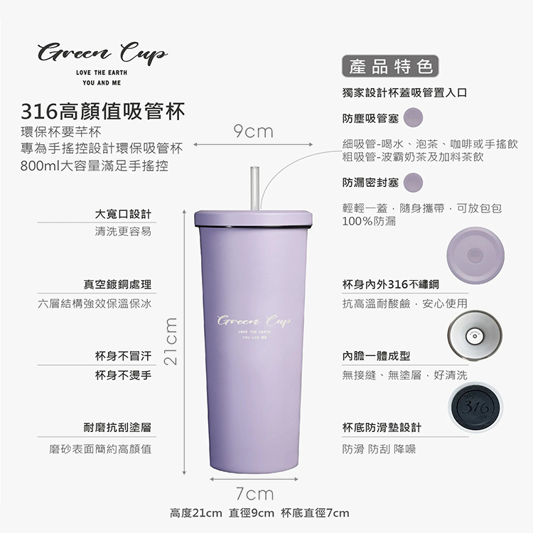 GREEN CUP芊杯內外316不鏽鋼真空吸管杯-800ml-贈送皮革杯套+吸管組-2組, , large