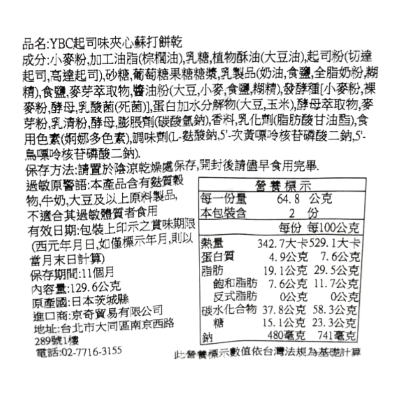 Cheese-filled soda crackers, , large