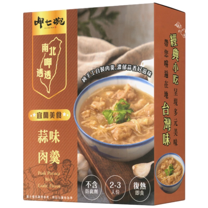 Pork pottage with garlic flavor, , large