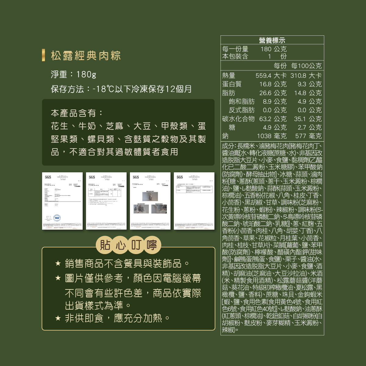 【冊子粽子】松露經典肉粽｜6入保冷袋｜單顆｜, , large