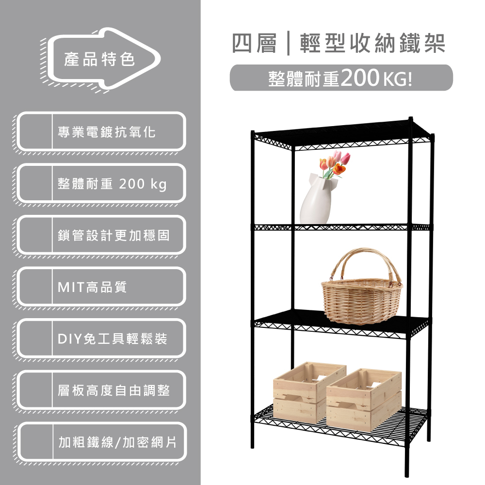 【KIWISH】90X60X210CM四層置物架 單層平均荷重50KG 層架 鐵架 貨架 鐵力士架, , large