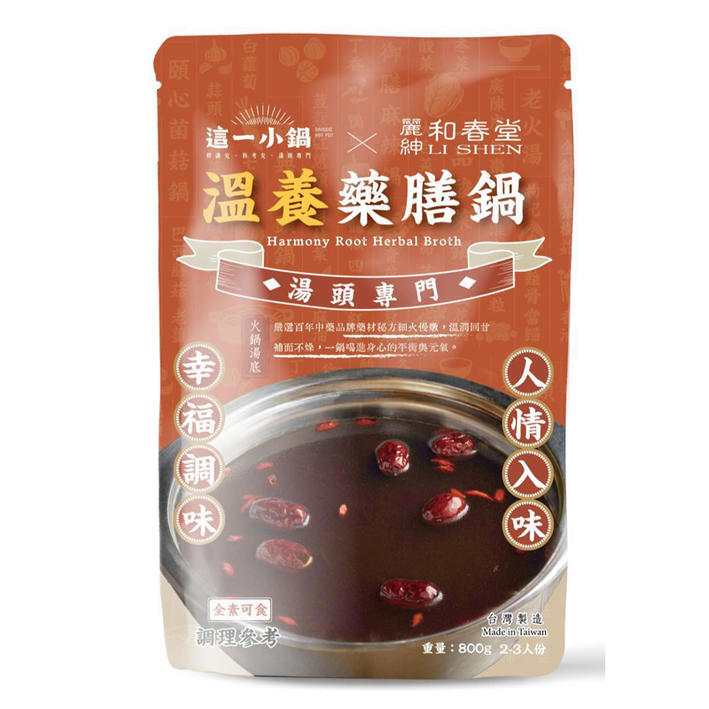 OrissicHotPot-HarmonyRootHerbalBroth, , large
