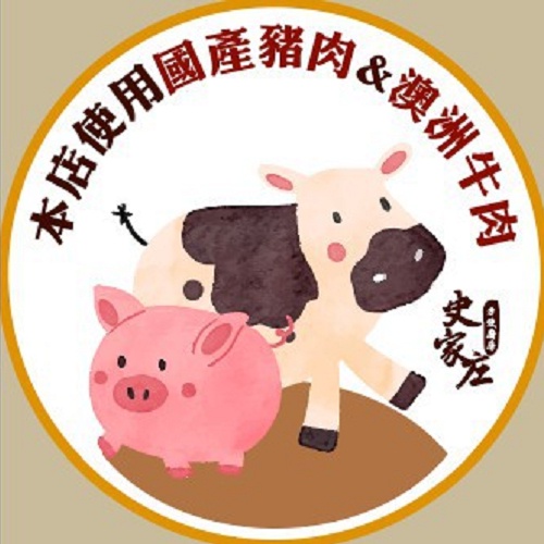 【史家庄方便廚房】澎湃鍋物組 清燉牛肉湯X人氣鍋物 鍋物：黑輪/螺旋丸/花枝漿, , large