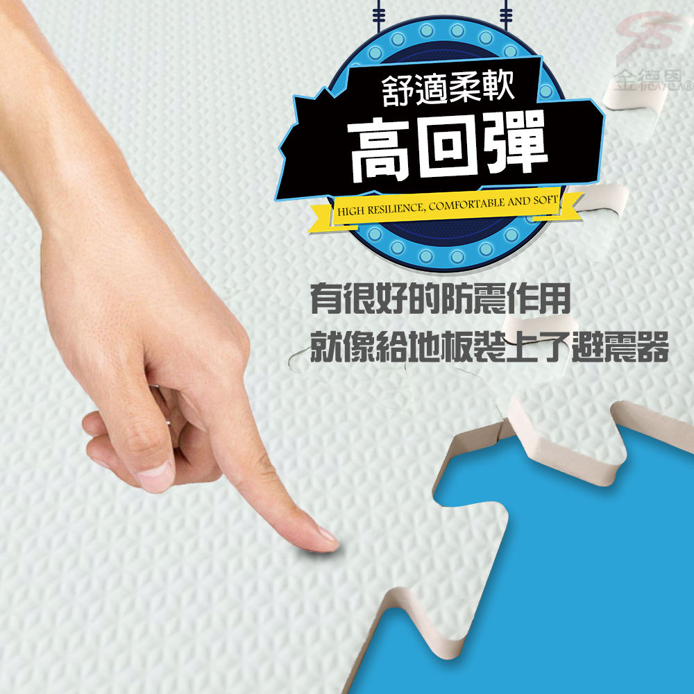 GS MALL 台灣製造 一組四入 62x62公分 巧拼大地墊 巧拼墊 造型地墊 地墊 止滑墊 地板貼 巧拼墊 街道墊, , large
