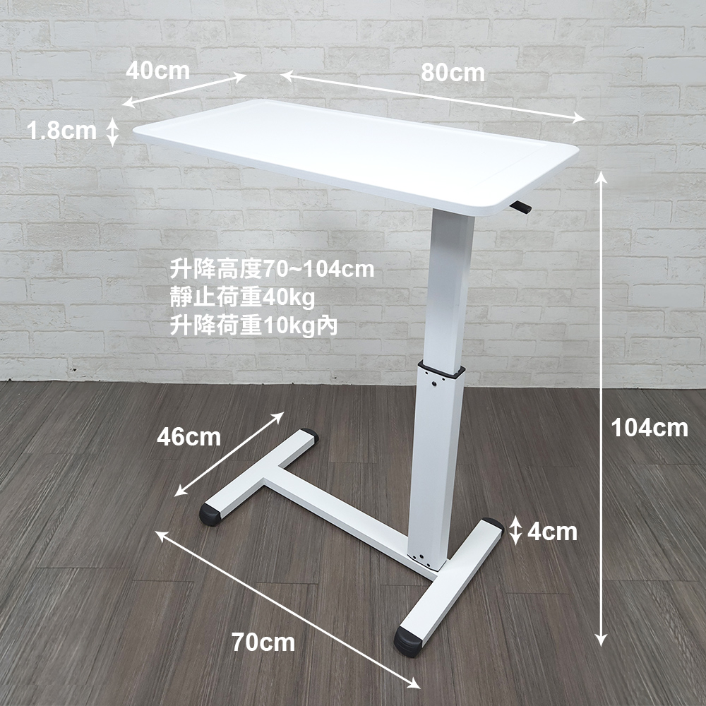 【H&R安室家】台製80X40X1.8cm 氣壓式可移動升降桌 側邊桌 床邊桌 沙發邊桌, , large